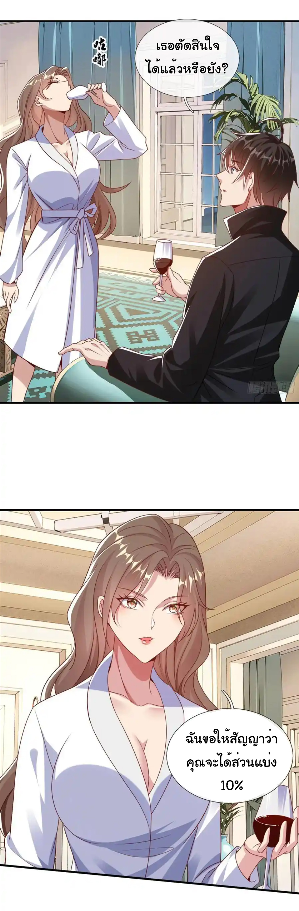 The god of war is reborn to avenge ตอนที่ 112 หน้า 29