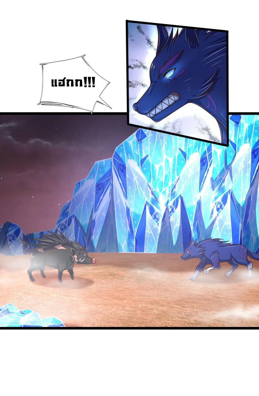 |.ตำนานราชันย์เทพสวรรค์ ตอนที่ 133 หน้า 19
