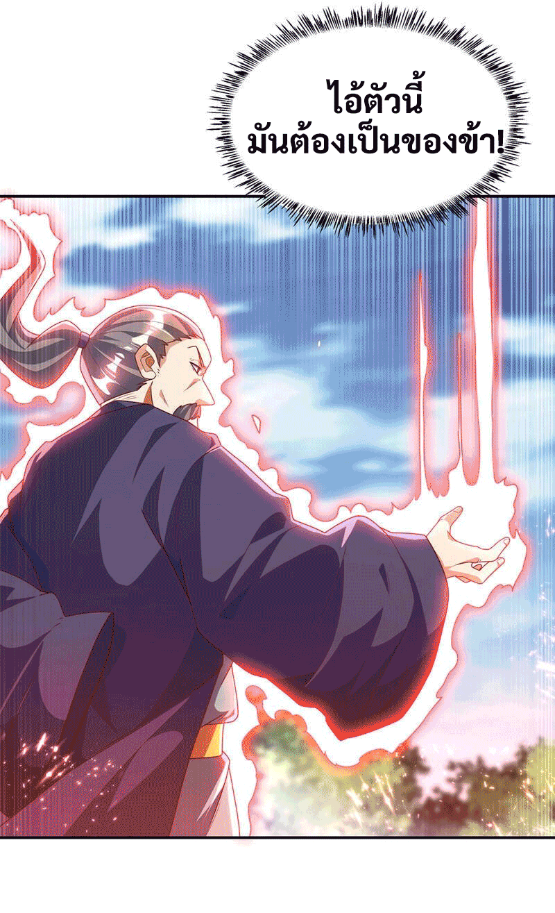 Wu ni ตอนที่ 224 หน้า 25