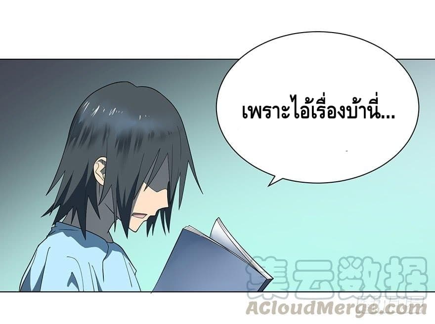 List of villains ตอนที่ 2 หน้า 51