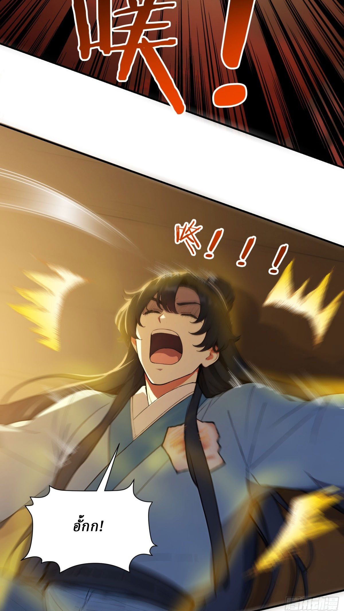 I Really Don’t Want to be a Saint ตอนที่ 12 หน้า 50