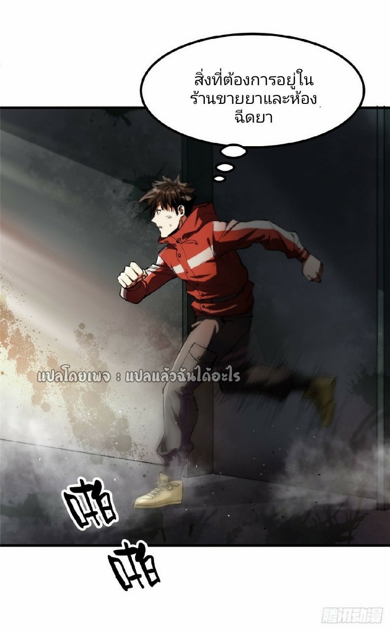 รูเล็ตเวิลด์ สุ่มไอเทมเอาชีวิตรอด ตอนที่ 35 หน้า 46