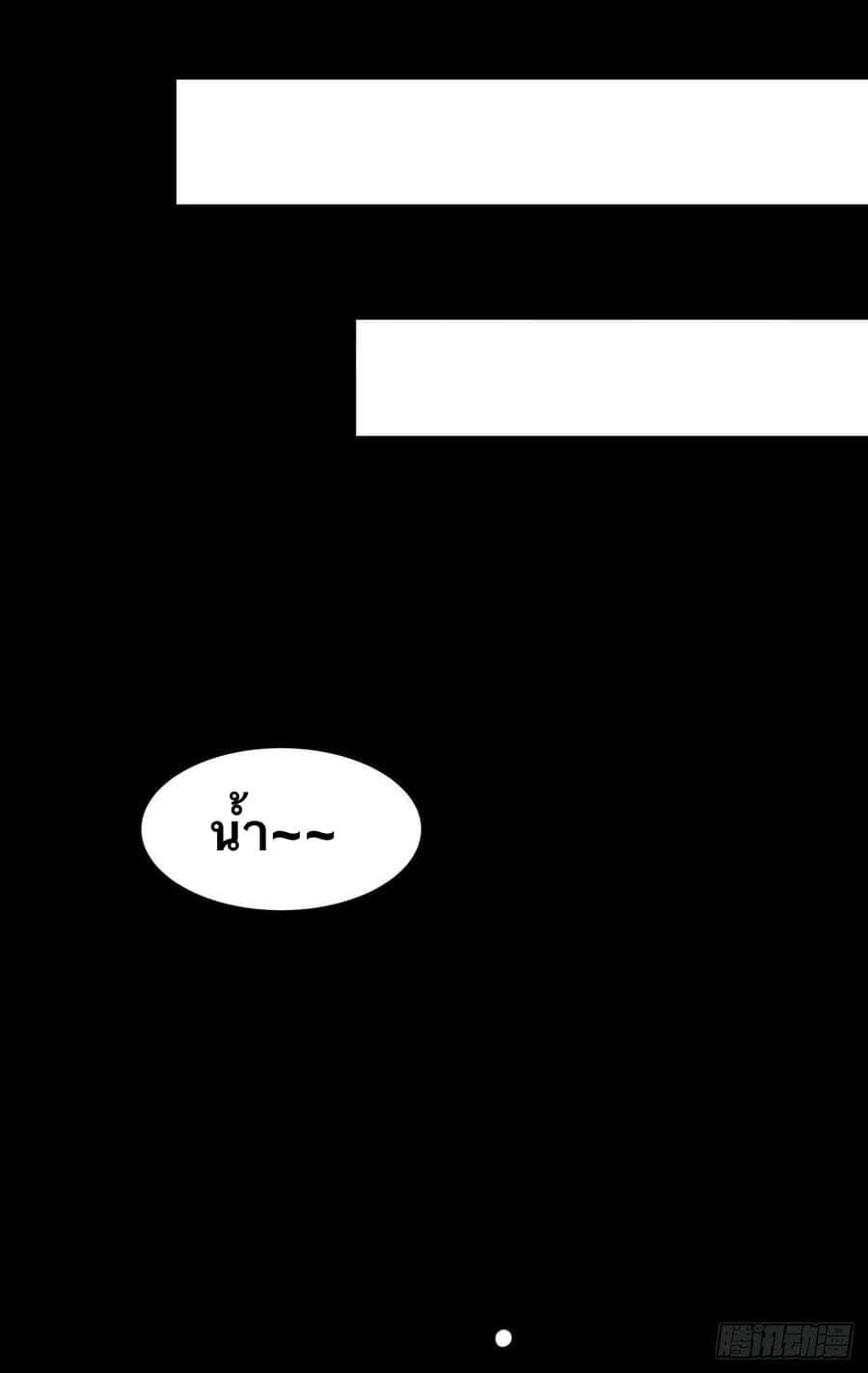 ระบบปลดล็อก มังกรทมิฬ  100,000 ปี ตอนที่ 1 หน้า 45