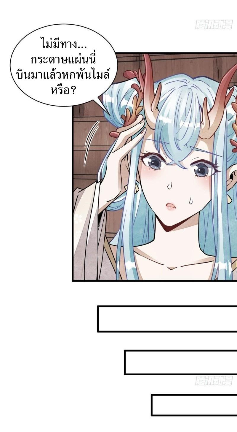 Lan Ke Qi Yuan ตอนที่ 100 หน้า 14