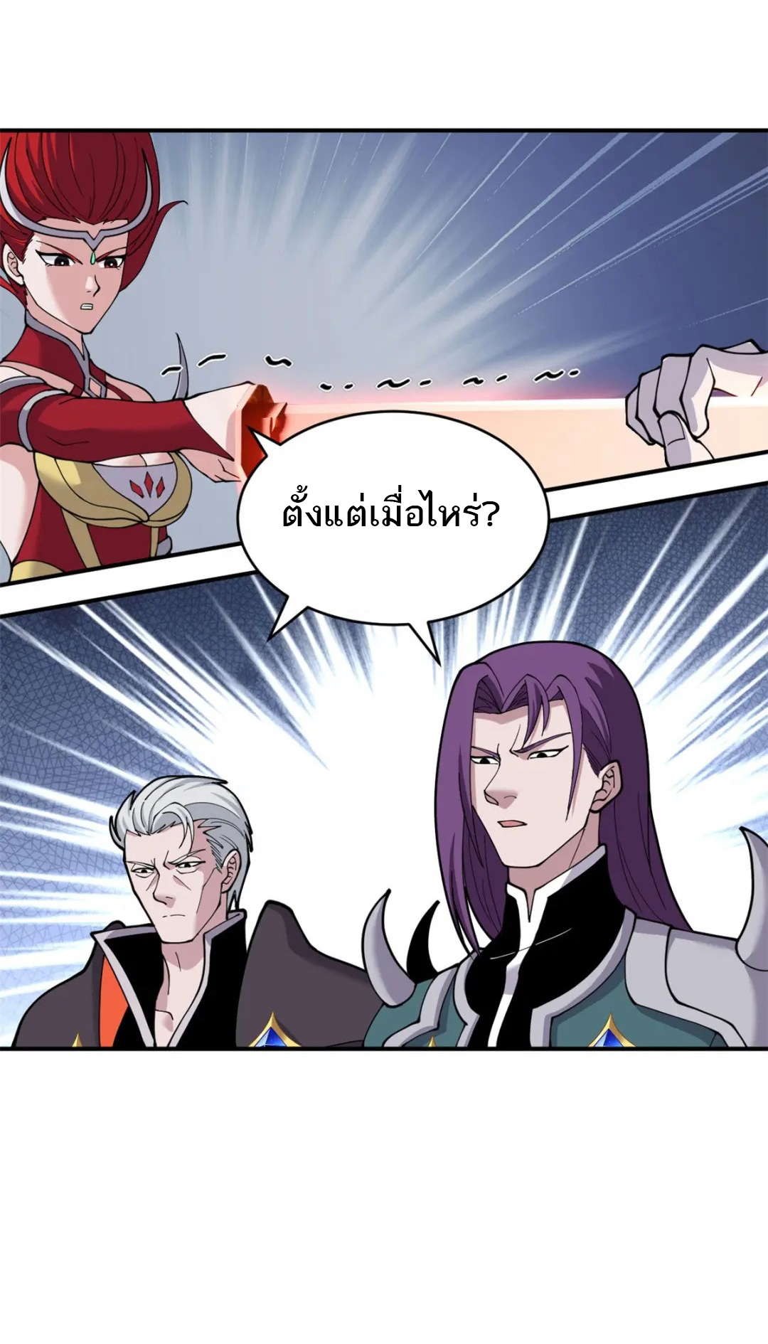 โคตรเทพร้านสัตว์อสูร ตอนที่ 99 หน้า 36