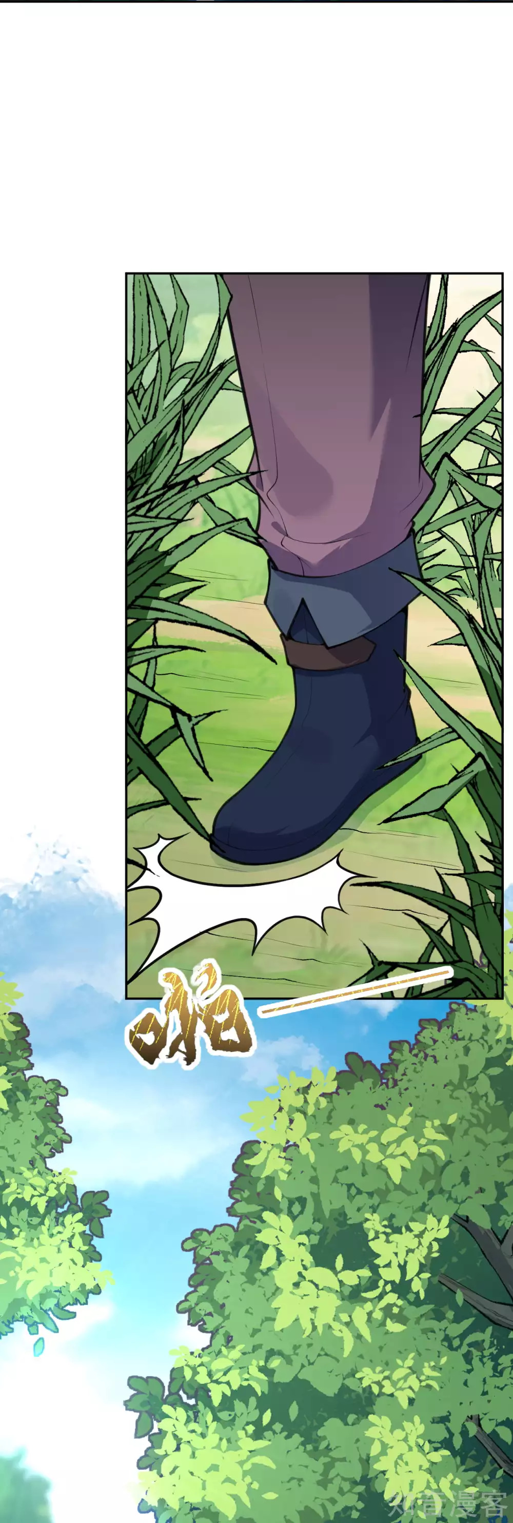 อาณาจักรดาบอมตะ ตอนที่ 26 หน้า 18