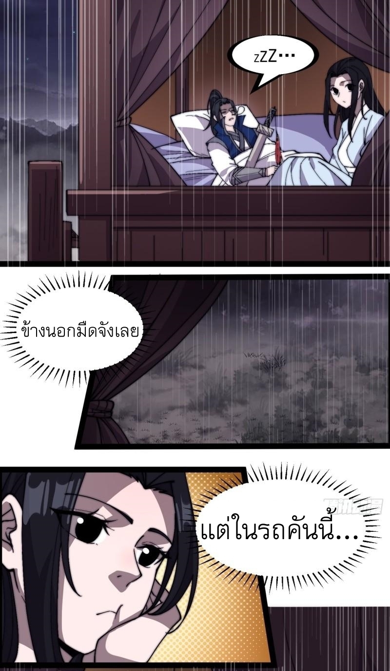 Starting a Mountain ตอนที่ 254 หน้า 16