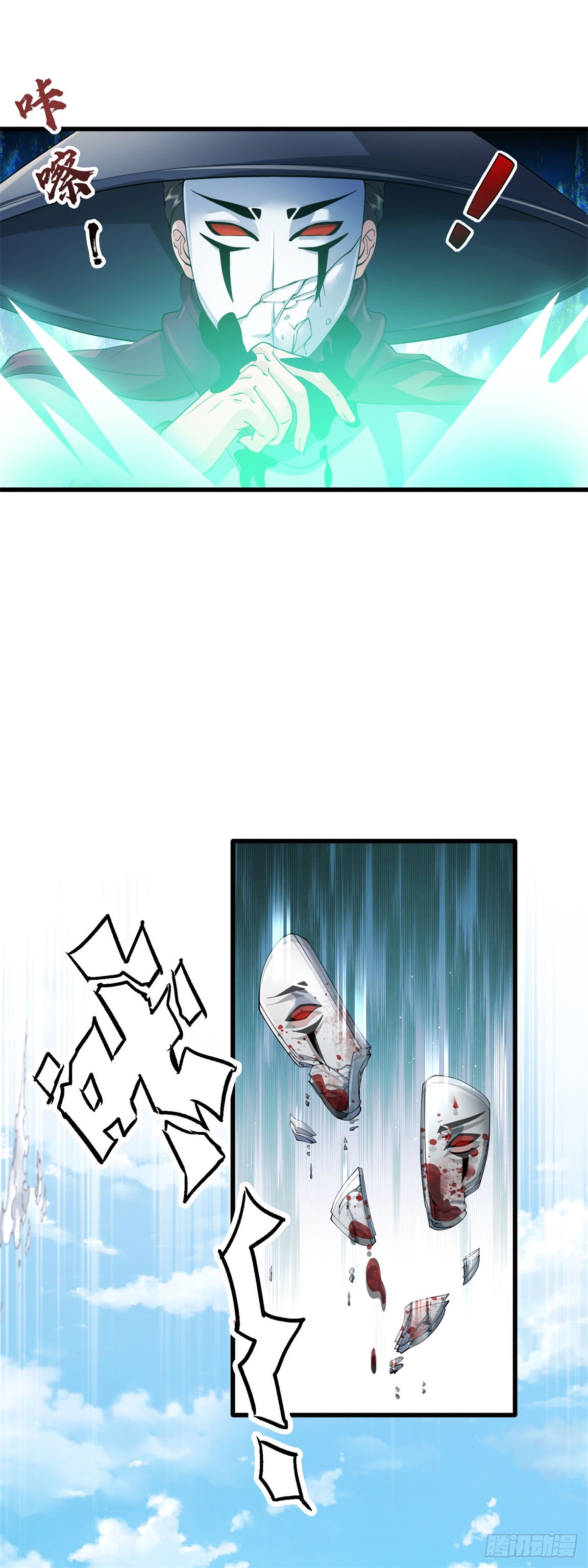 ข้าจะกลืนกินทุกสรรพสิ่ง ตอนที่ 3 หน้า 9