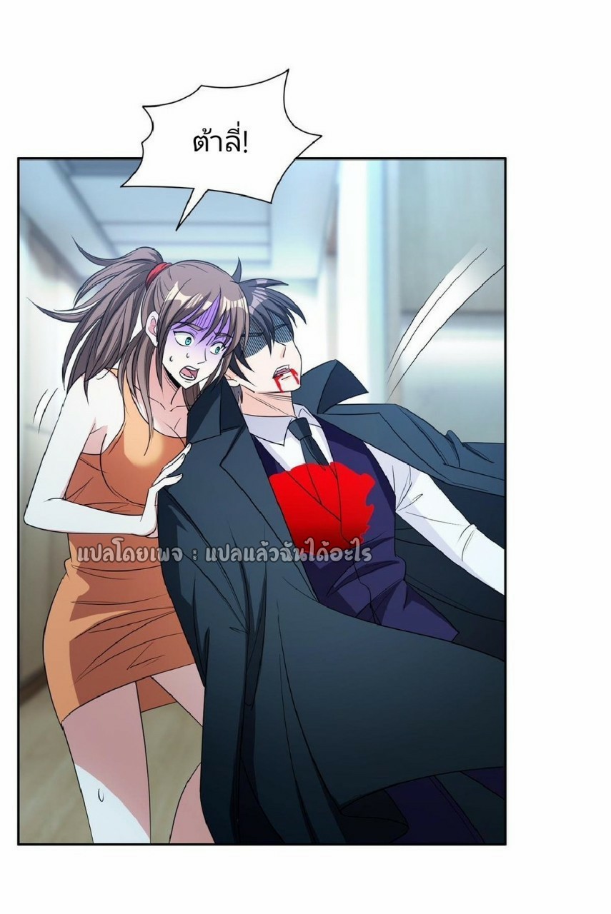 การเกิดใหม่ของพระเจ้ากับระบบผลาญเงินสุดกาว ตอนที่ 139 หน้า 6