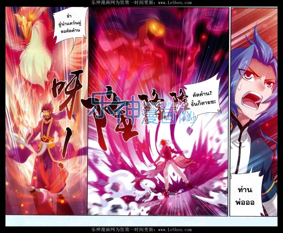 Da Zhu Zai ศึกปรมาจารย์สะท้านฟ้า (ชนจีน) ตอนที่ 42 หน้า 22