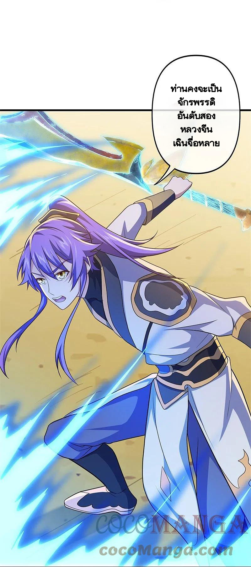 peerless battle spirit ตอนที่ 393 หน้า 6