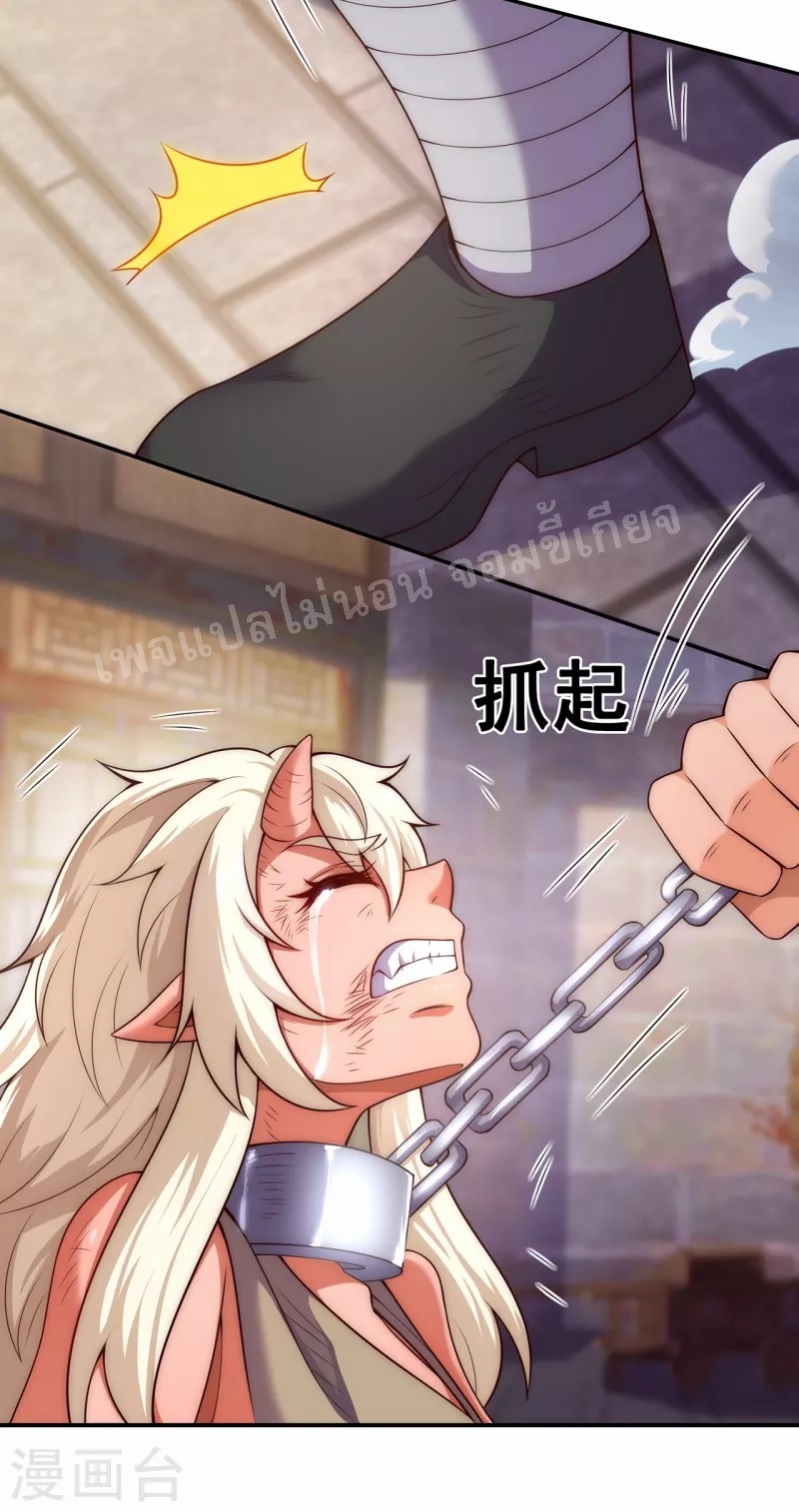 การกลับมาของเทพอสูร ตอนที่ 26 หน้า 41