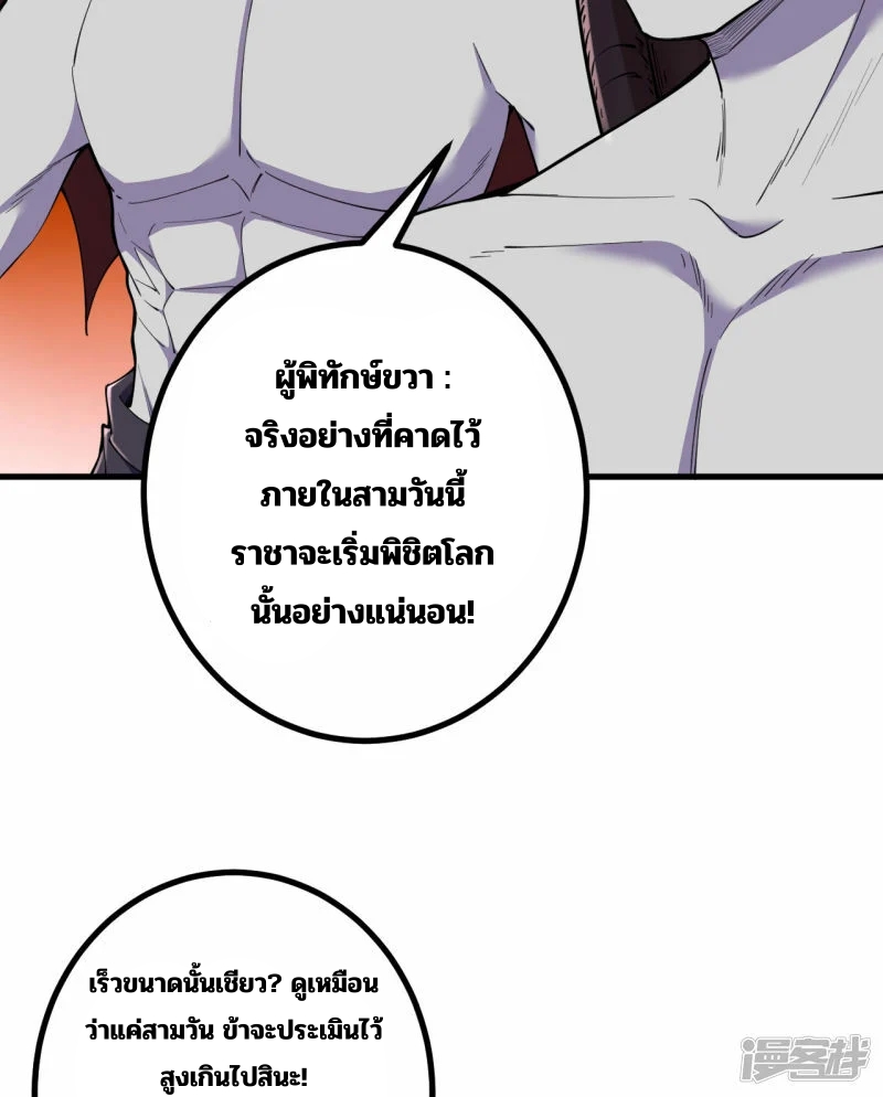บรรพบุรุษผู้ขัดเกลากายา (ทันจีน) ตอนที่ 188 หน้า 21