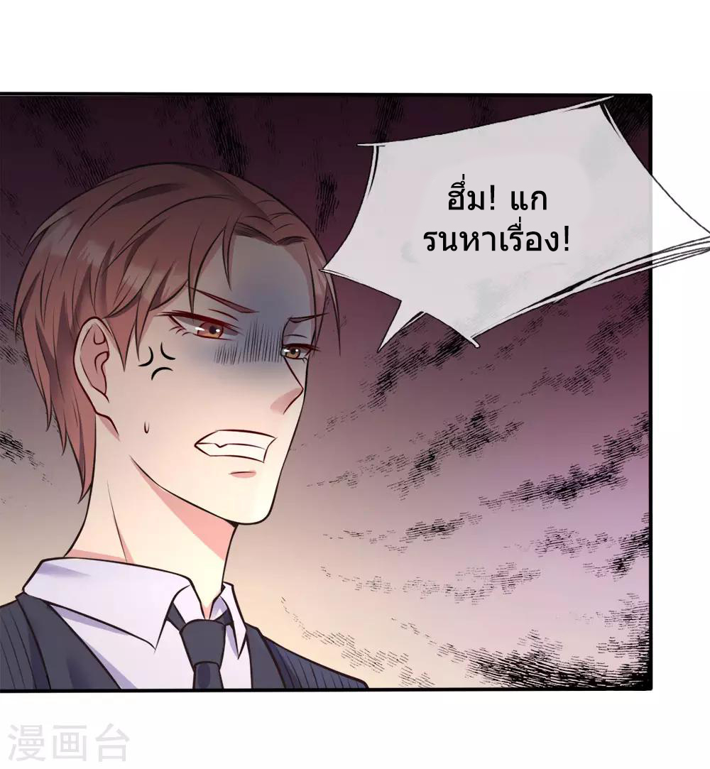 ข้าคือจักพรรดิเซียน ตอนที่ 3 หน้า 18