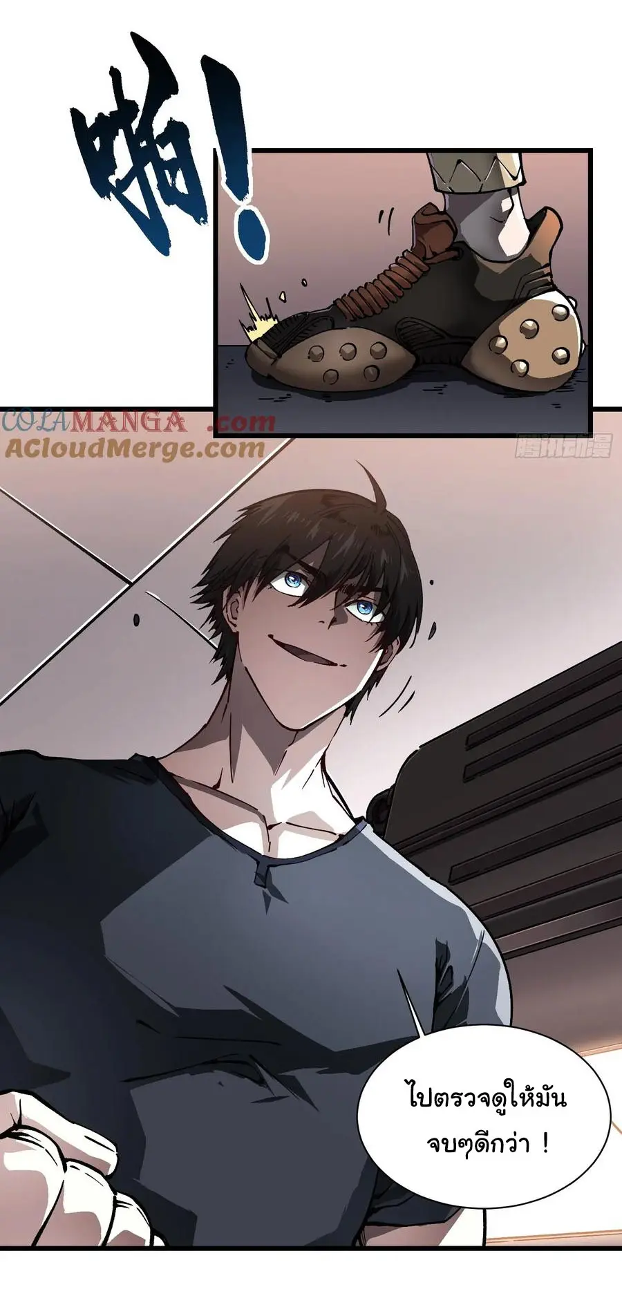ขอให้ข้าเป็นราชาเเห่งเหล่ามอนเตอร์ ( starting from awakening the king of monsters ) ตอนที่ 32 หน้า 4