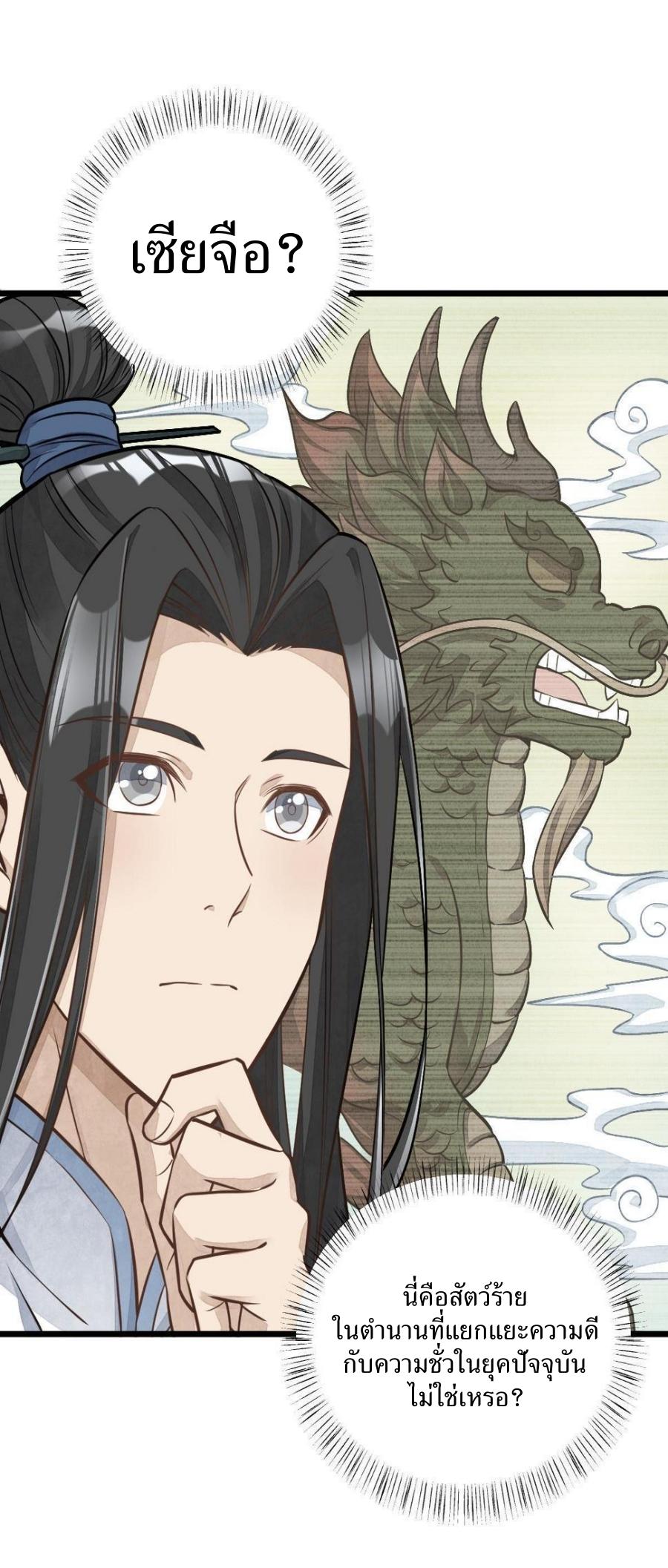 Lan Ke Qi Yuan ตอนที่ 187 หน้า 12