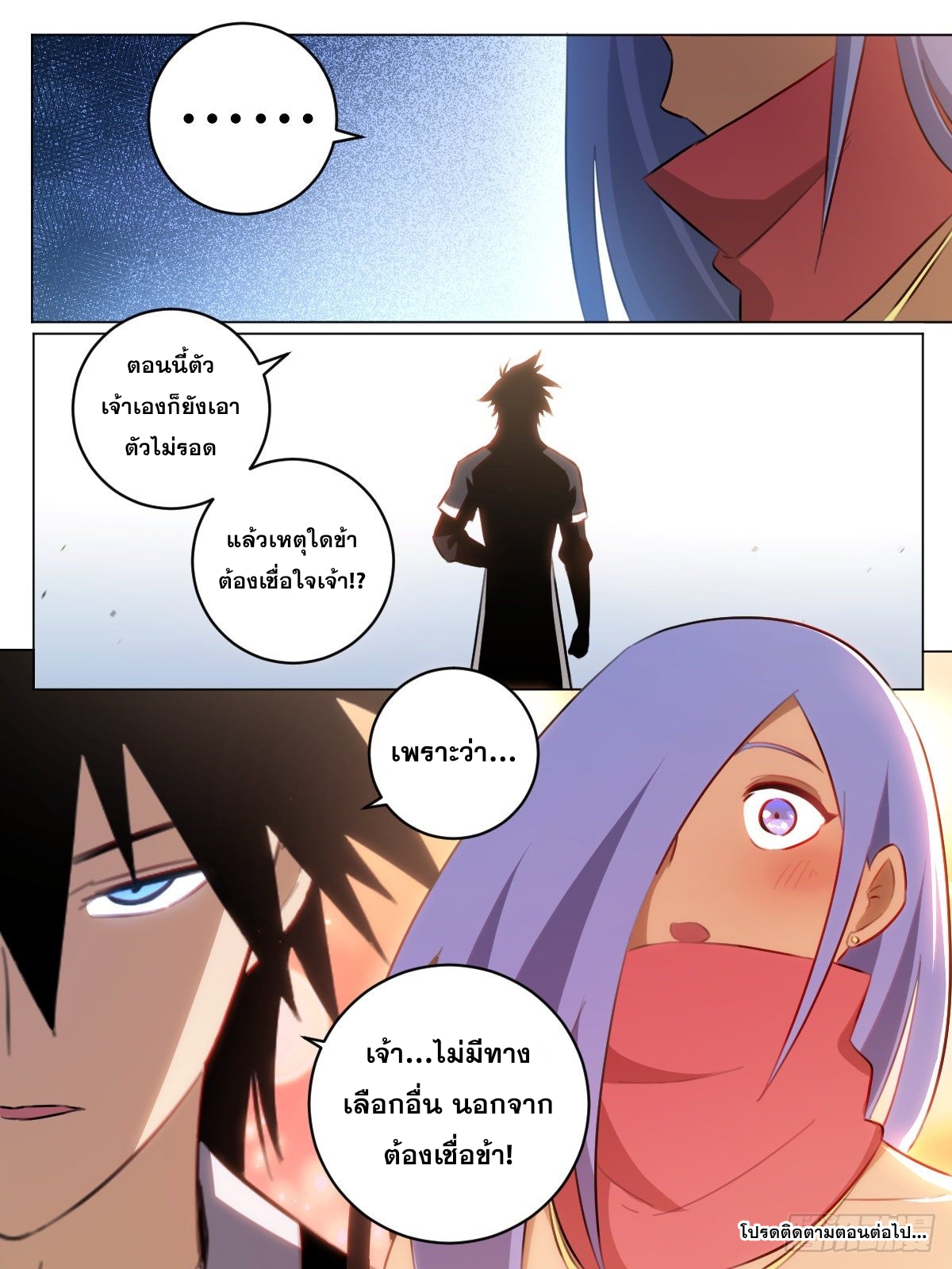ผมเป็นเจ้าพ่อในต่างโลก ตอนที่ 57 หน้า 13
