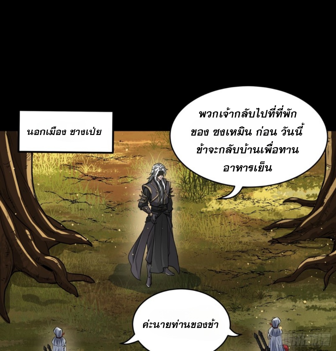 เจตจำนงแห่งดาบ ตอนที่ 4 หน้า 37