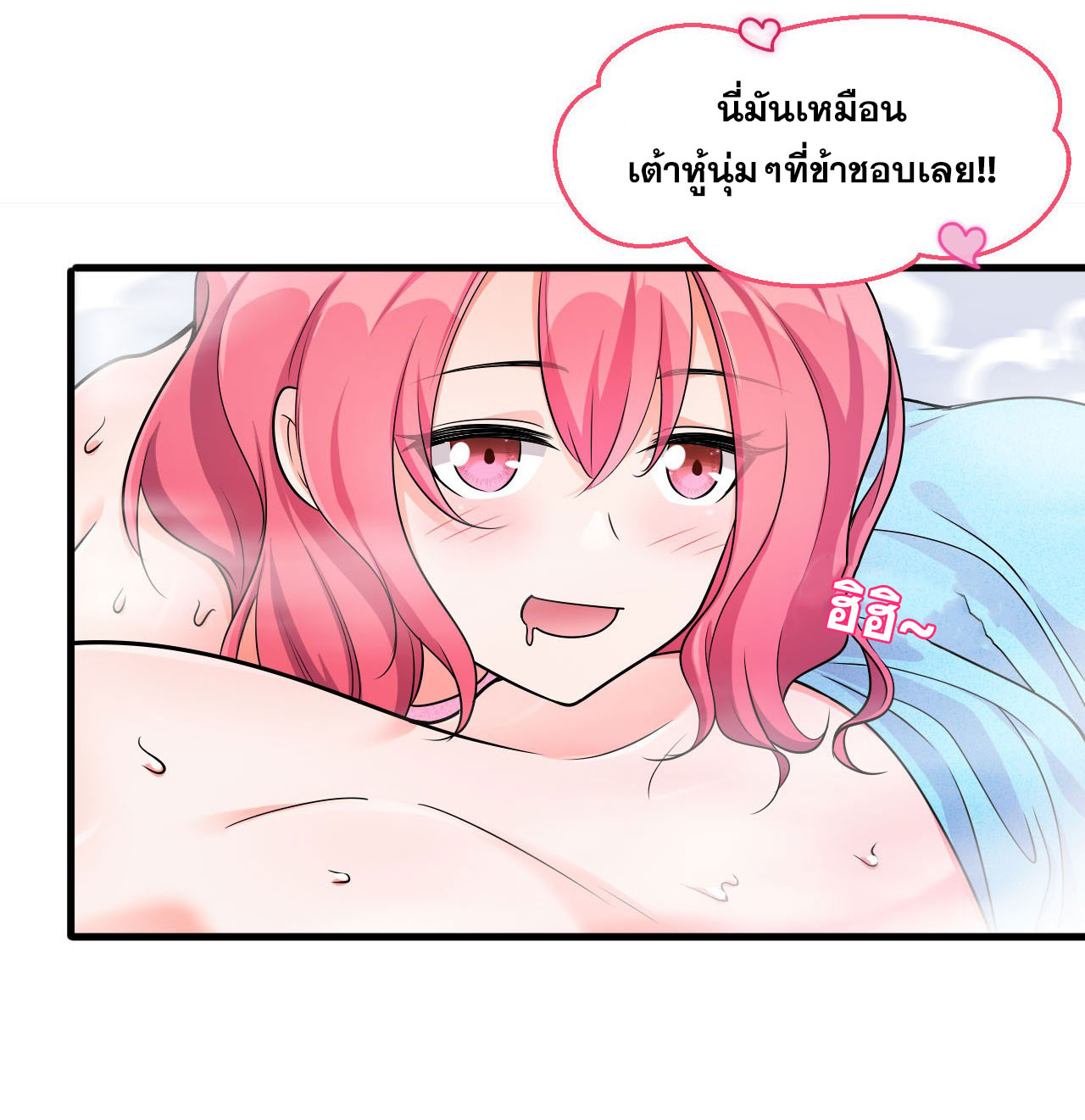 ข้าเพียงต้องการฝึกฝนศิษย์น้องหญิงก็เท่านั้น ตอนที่ 10 หน้า 26