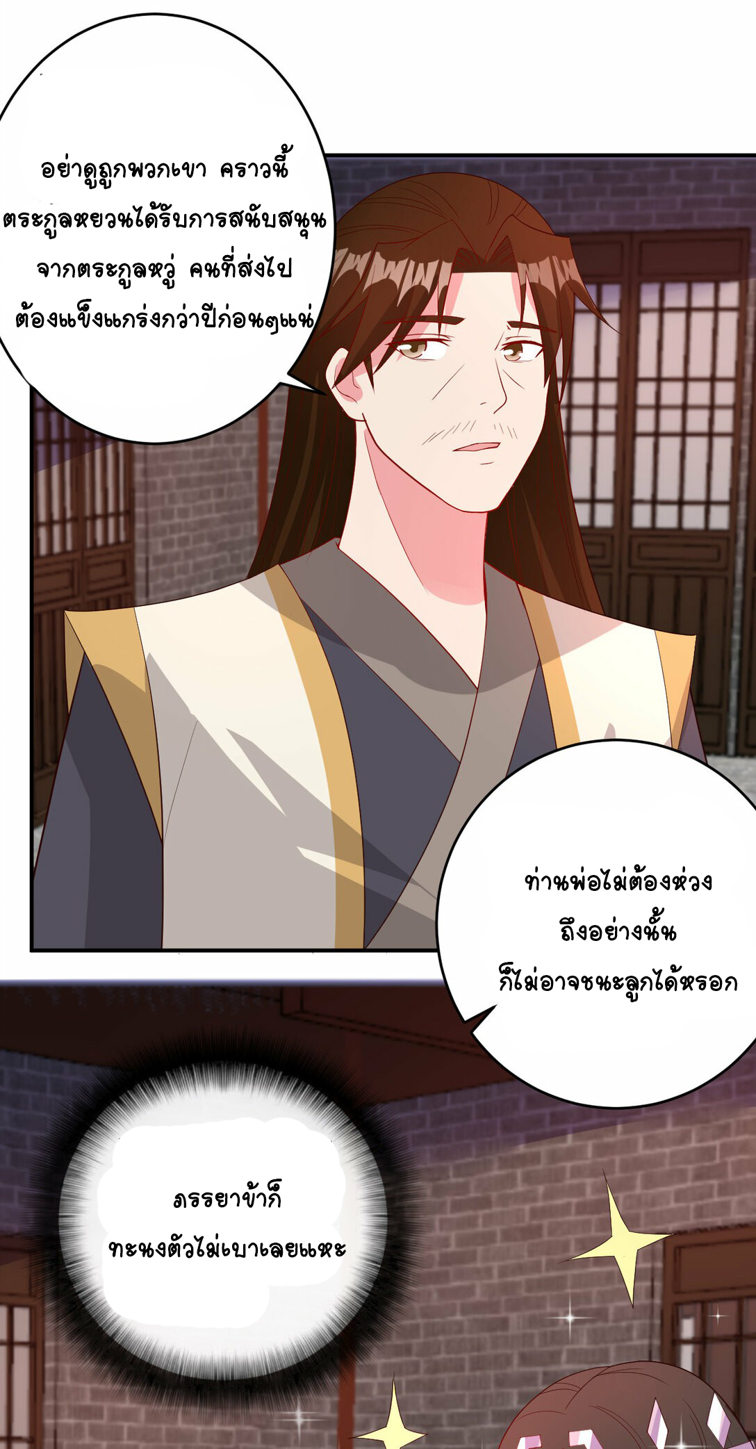 นักรบคีย์บอร์ดอมตะ ตอนที่ 48 หน้า 21