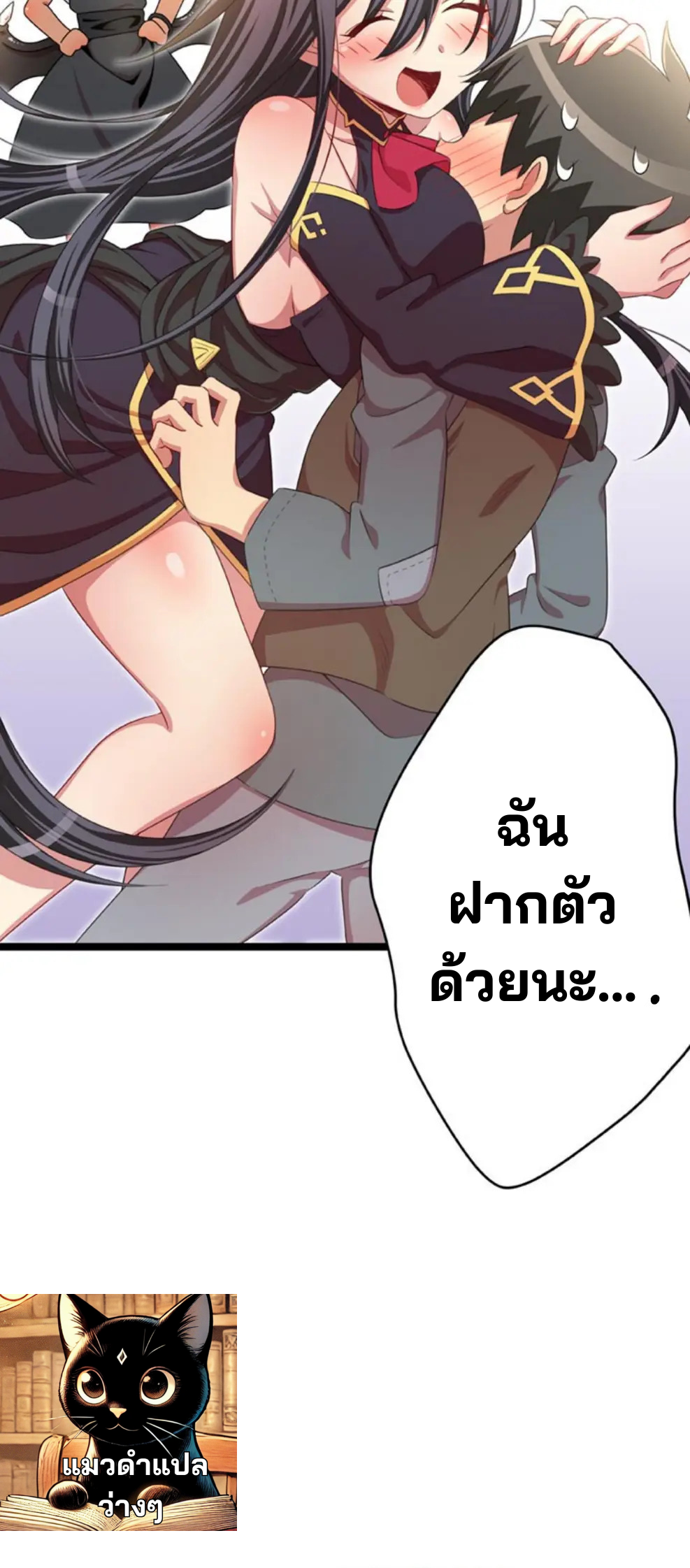 เด็กหนุ่มผู้ถูกเลี้ยงดูโดยจอมมารและราชามังกร: ชีวิตในโรงเรียนที่ไร้เทียมทาน ตอนที่ 6 หน้า 53