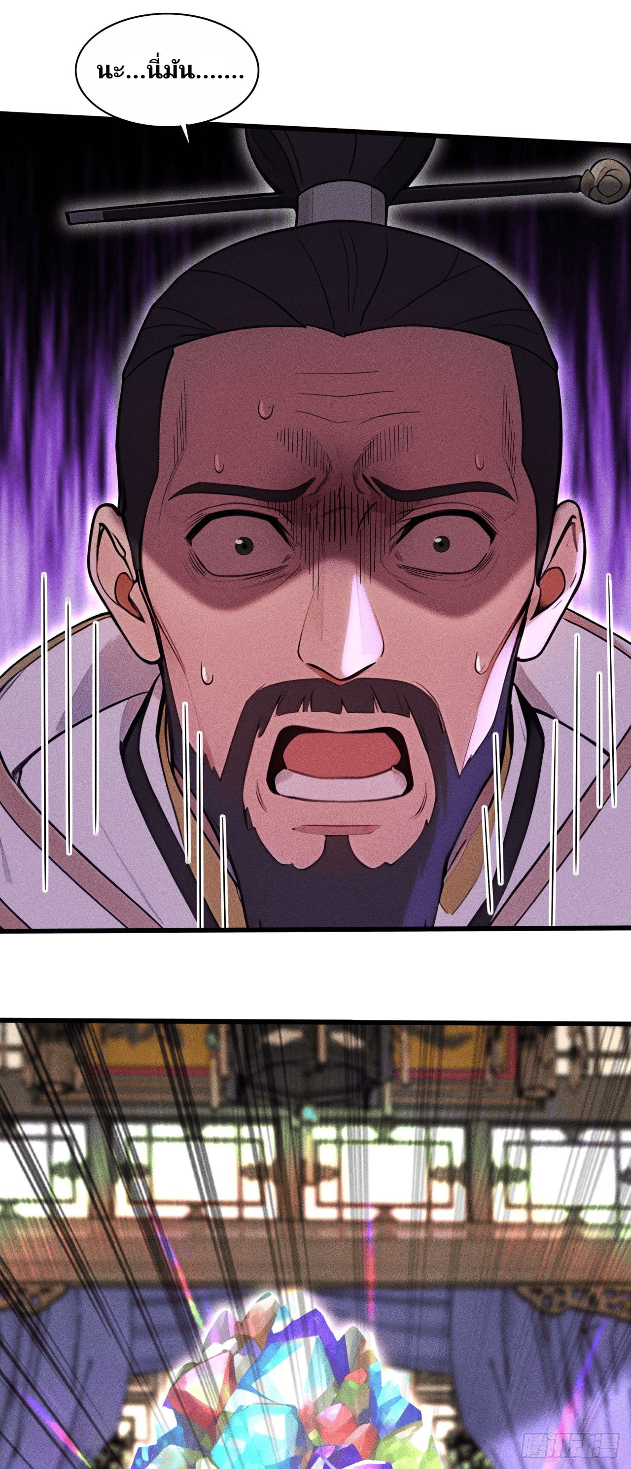 Starting With A Trillion-Trillion Spirit Stones I’m Going To Buy Out The Entire Fantasy World ตอนที่ 2 หน้า 16