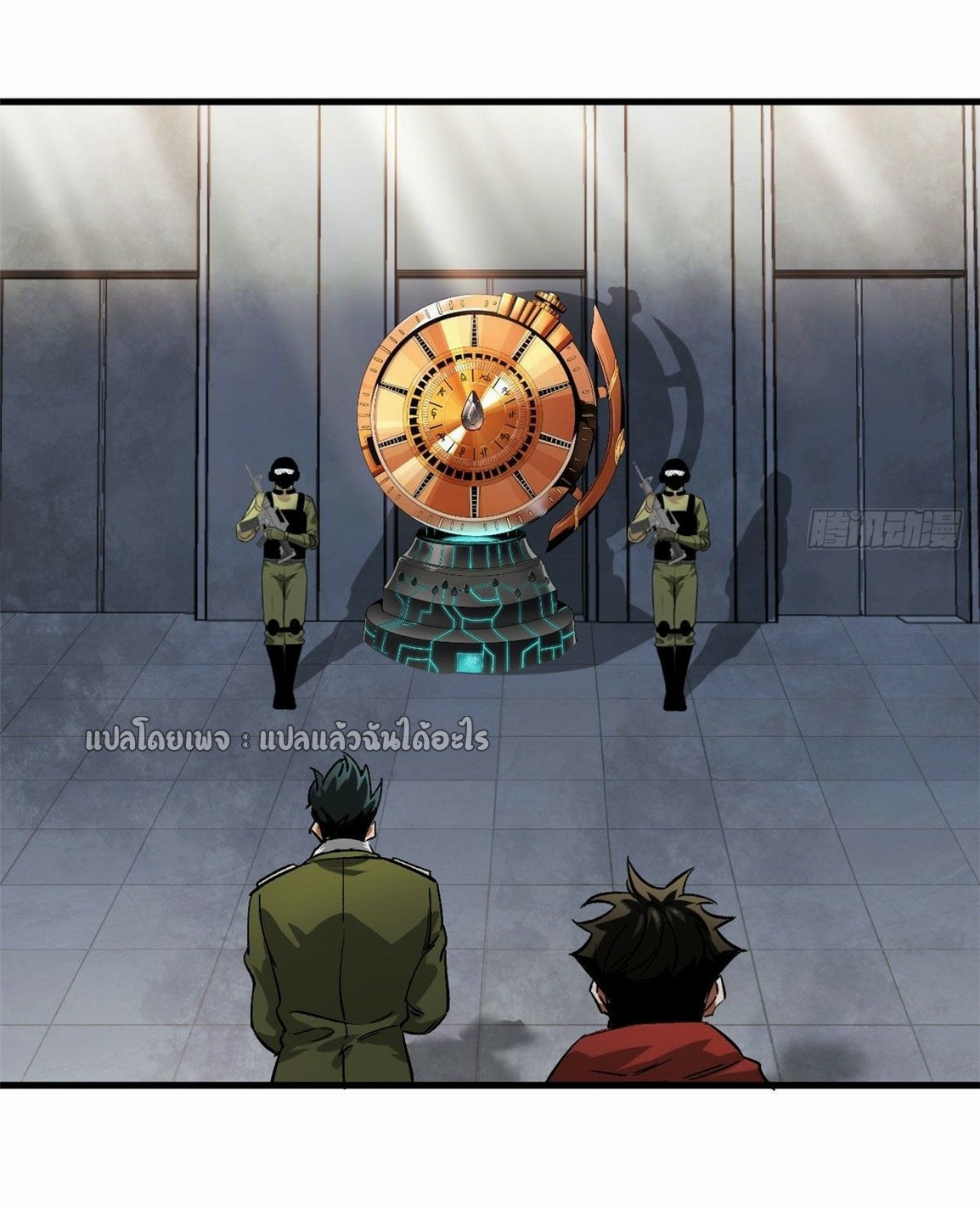 รูเล็ตเวิลด์ สุ่มไอเทมเอาชีวิตรอด ตอนที่ 92 หน้า 10