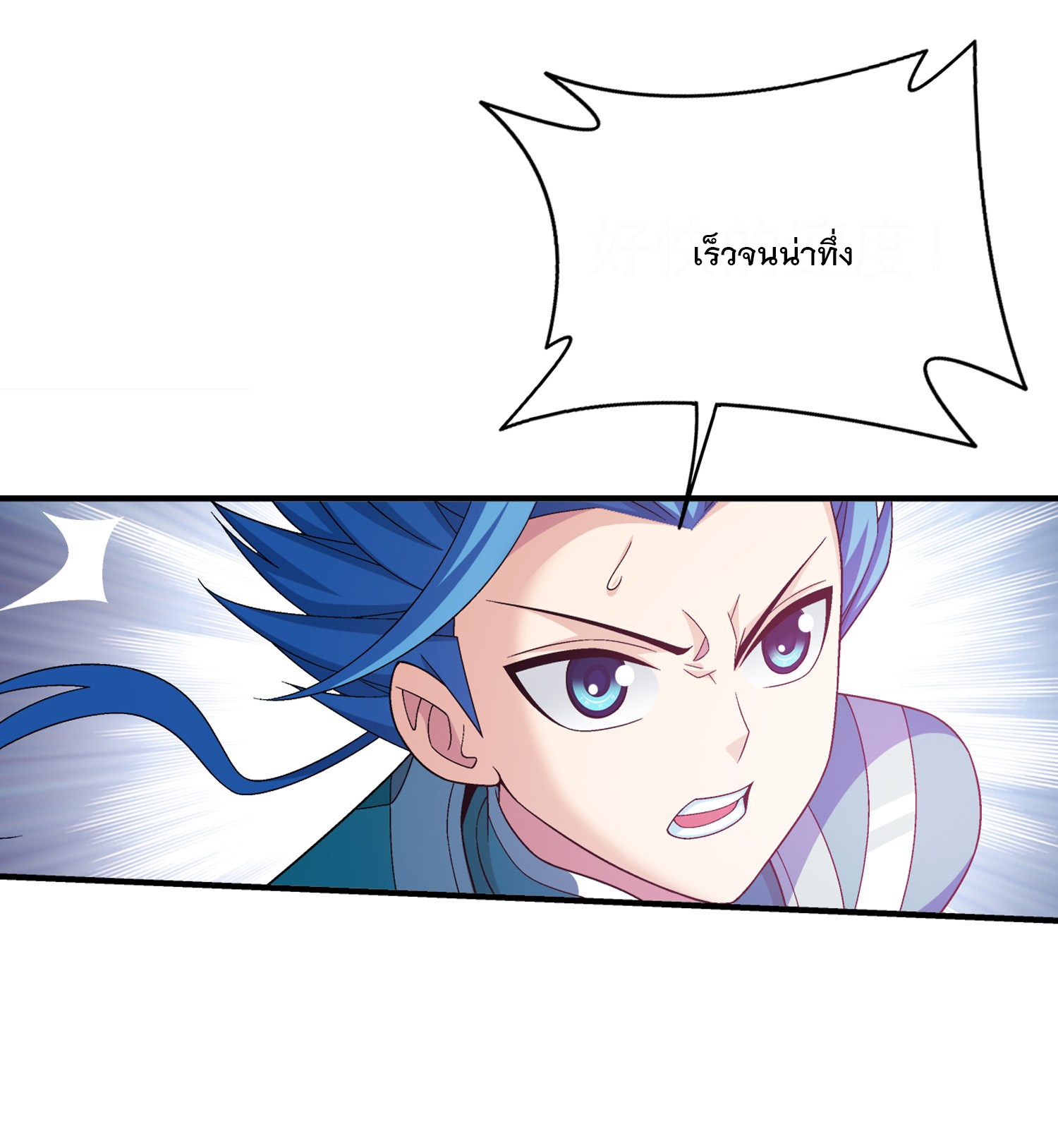 Da Zhu Zai ศึกปรมาจารย์สะท้านฟ้า (ชนจีน) ตอนที่ 340 หน้า 9