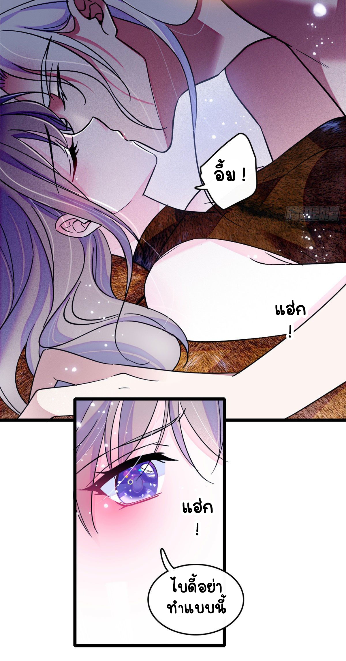 Romance In The Beast World ตอนที่ 34 หน้า 12