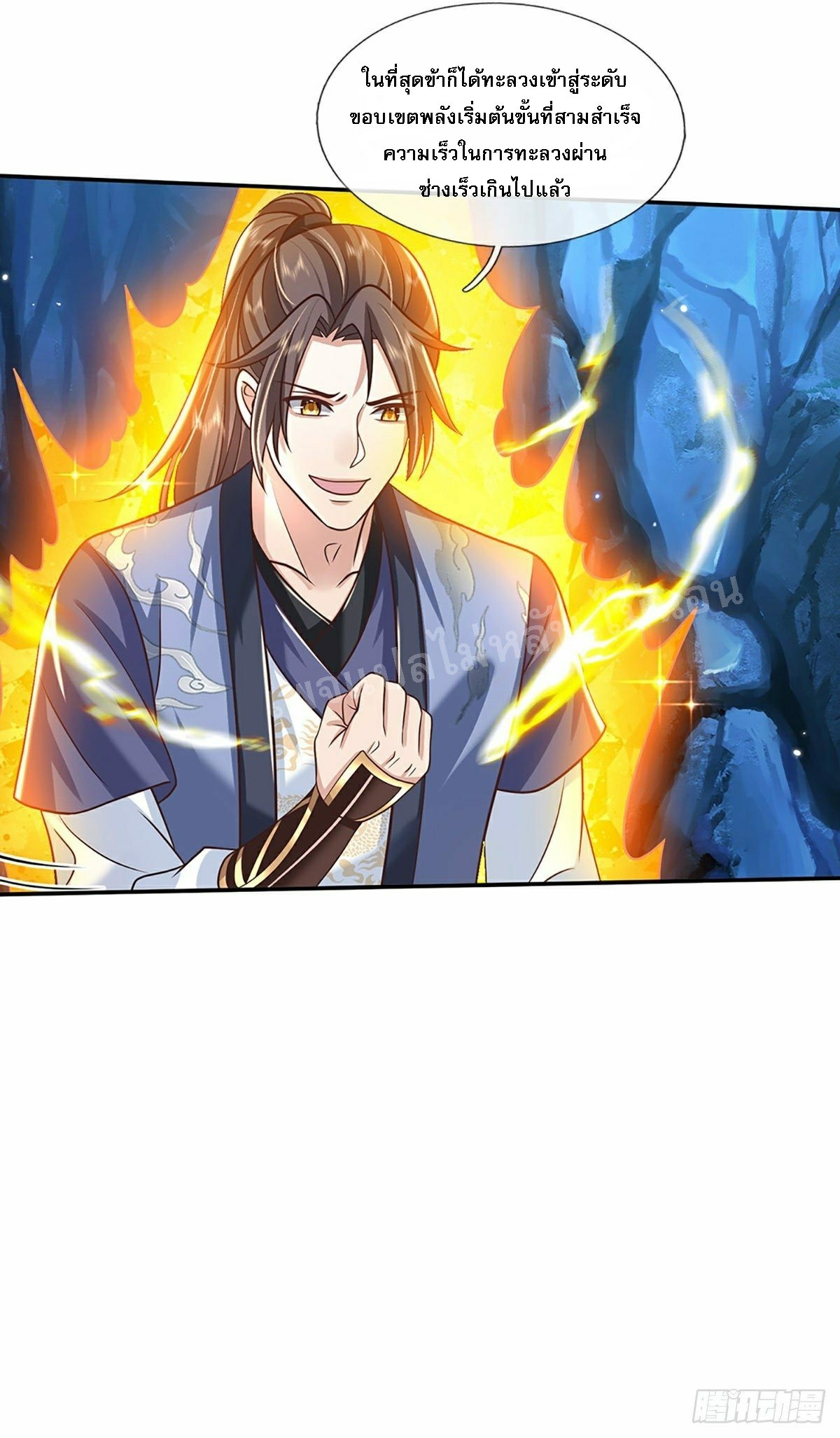 ราชันย์เทพยุทธ์มังกรผงาดฟ้า ตอนที่ 91 หน้า 35