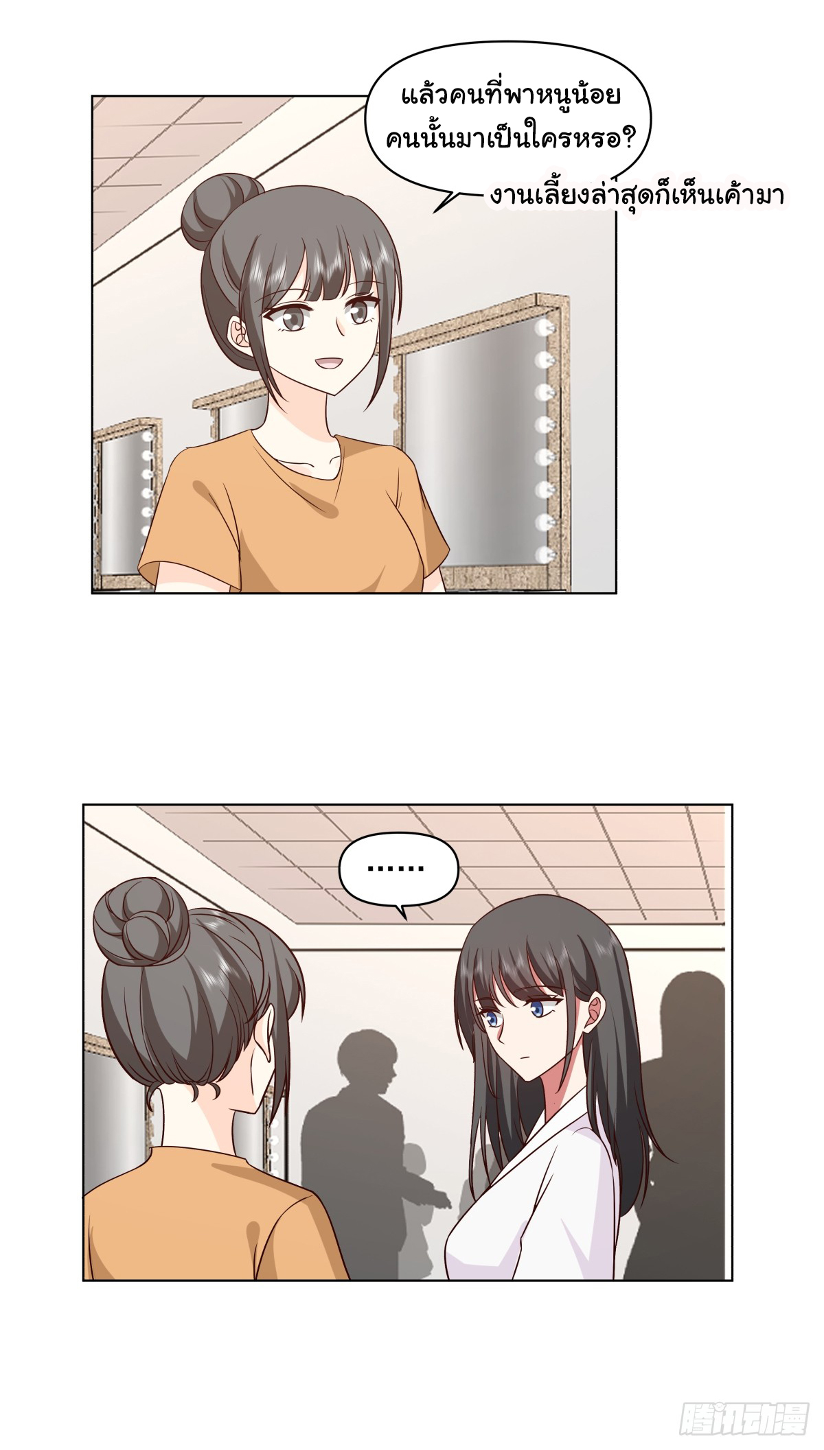 ผมไม่ได้อยากกลับมาเกิดใหม่เลยจริงๆ ตอนที่ 70 หน้า 4
