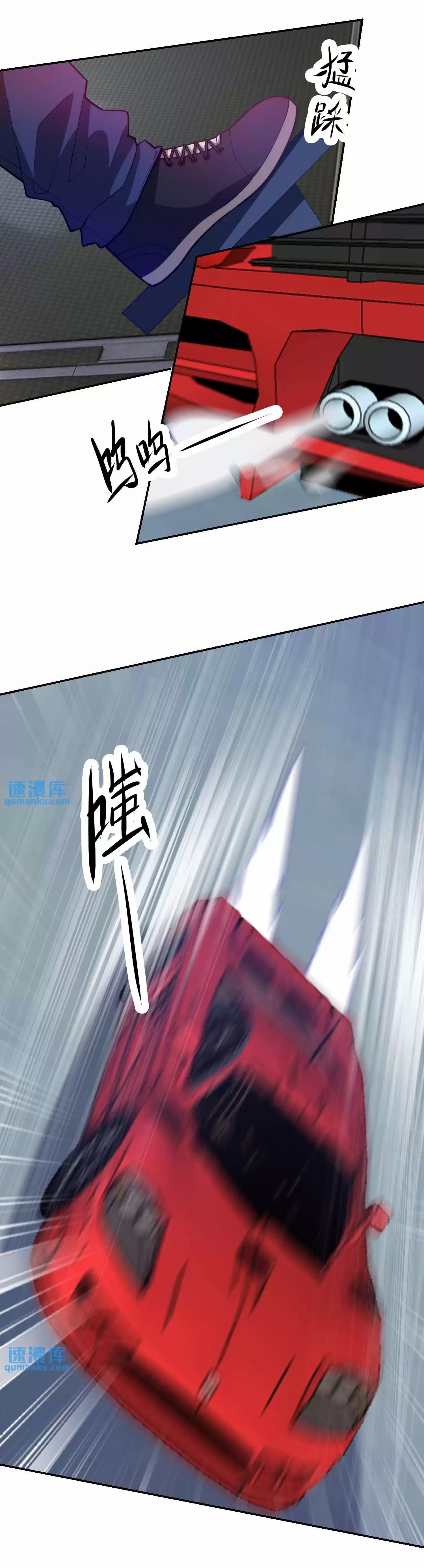 ตาขวาของฉันคือระบบพระเจ้า (My Right Eye Is a God-Class Computer) ตอนที่ 8 หน้า 14