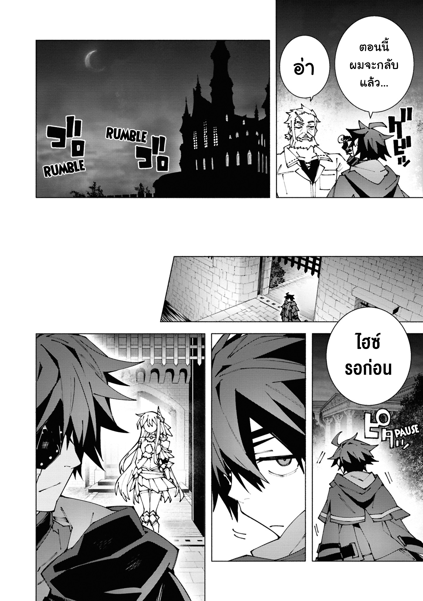 เส้นทางของนักผจญภัยแรงค์ S: ผู้ถูกเนรเทศกลายเป็นผู้แข็งแกร่งที่สุดในโลกด้วยพร "ปรมาจารย์ศาสตราวุธ" ตอนที่ 2 หน้า 26