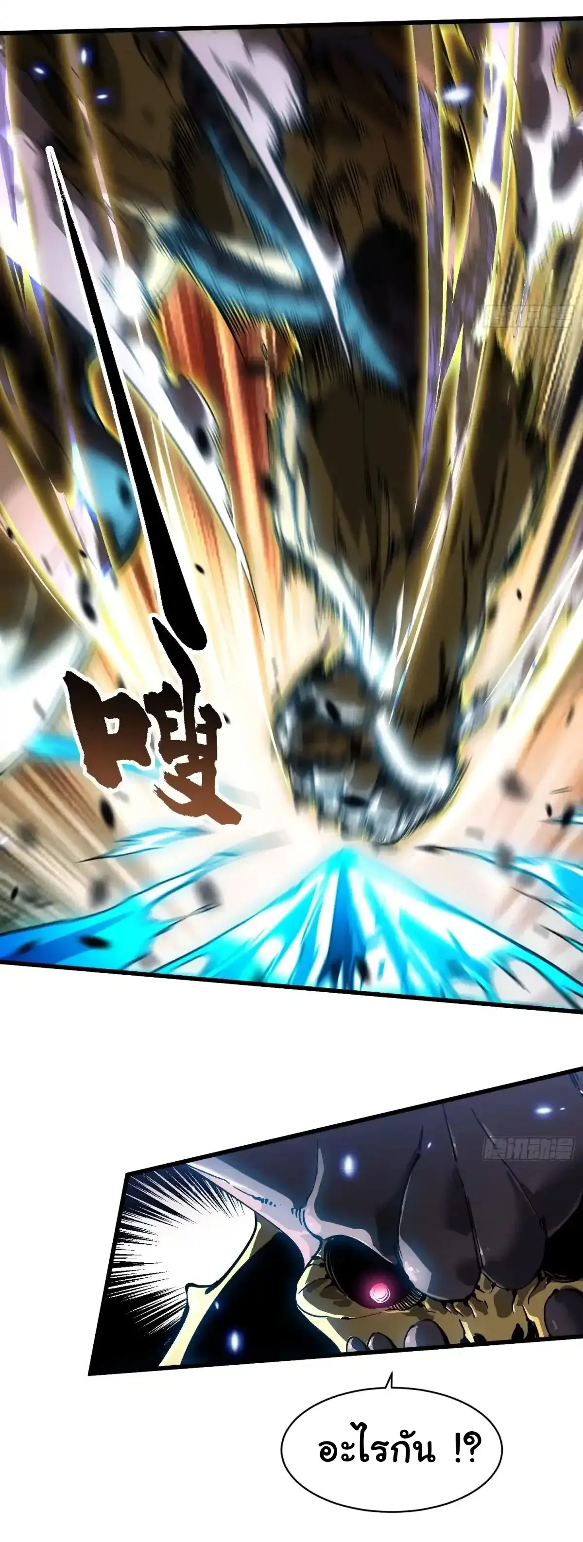 ( อ่านฟรี 80 ตอน ) ขอให้ข้าเป็นราชาเเห่งเหล่ามอนเตอร์ ( Martial Evolution Start by Awakening the King of Monsters ) ตอนที่ 79 หน้า 5