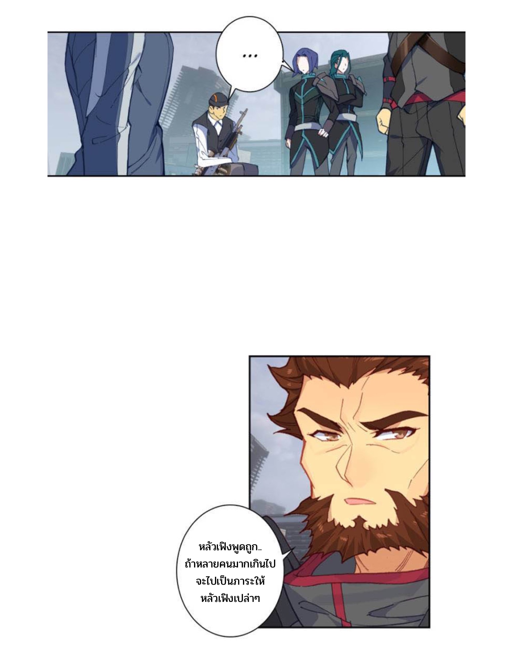 Swallowed star ศึกล้างดวงดาว ตอนที่ 94 หน้า 3