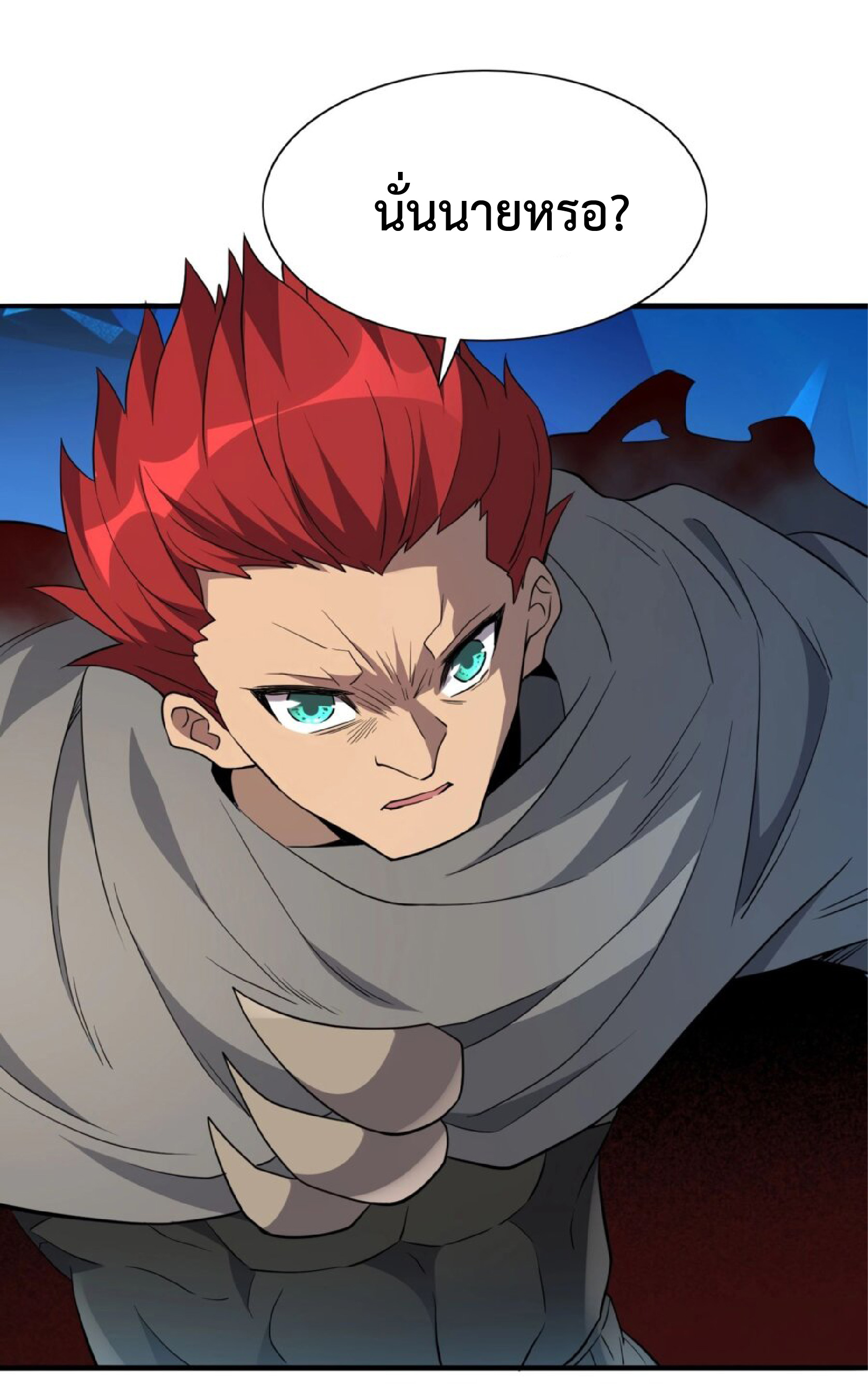 The People On Earth Are Too Ferocious ตอนที่ 167 หน้า 34