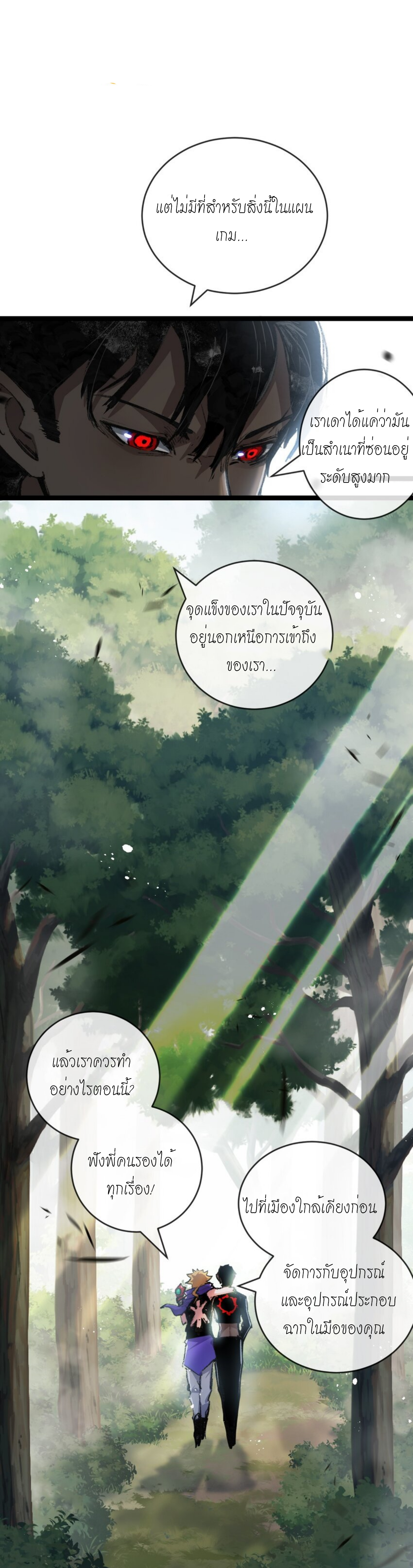 ซานเยว่ ตอนที่ 14 หน้า 11