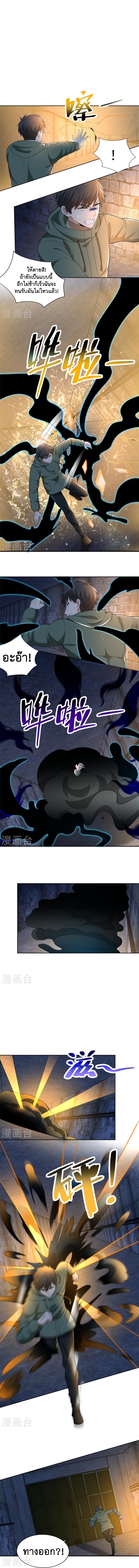 บุรุษไปรษณีย์ไม่จำกัด ตอนที่ 261 หน้า 3