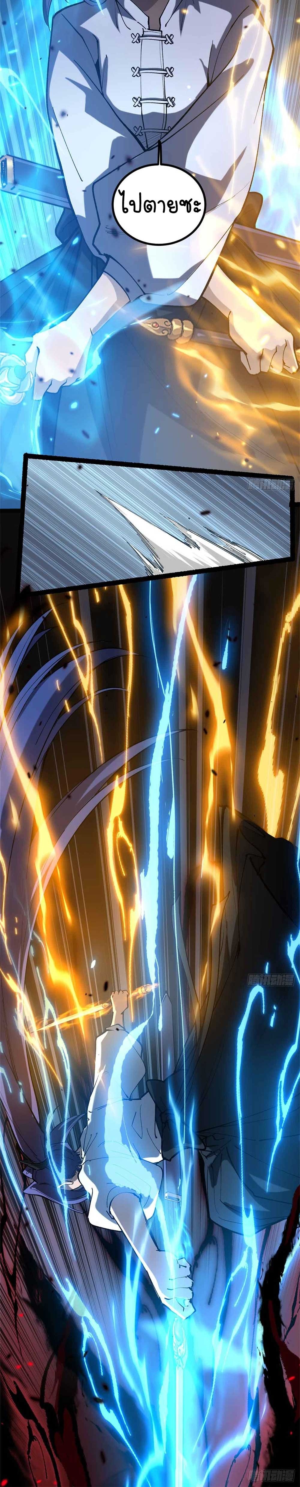Gatekeeper of the Boundless World | ผู้พิทักษ์ประตูแห่งดินแดนไร้ขอบเขต ตอนที่ 38 หน้า 13