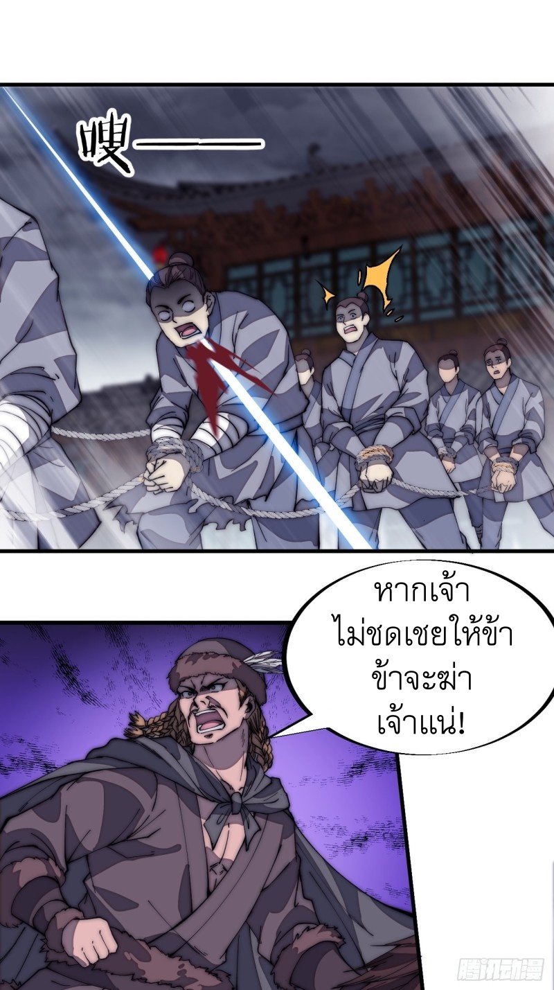 Starting a Mountain ตอนที่ 127 หน้า 22