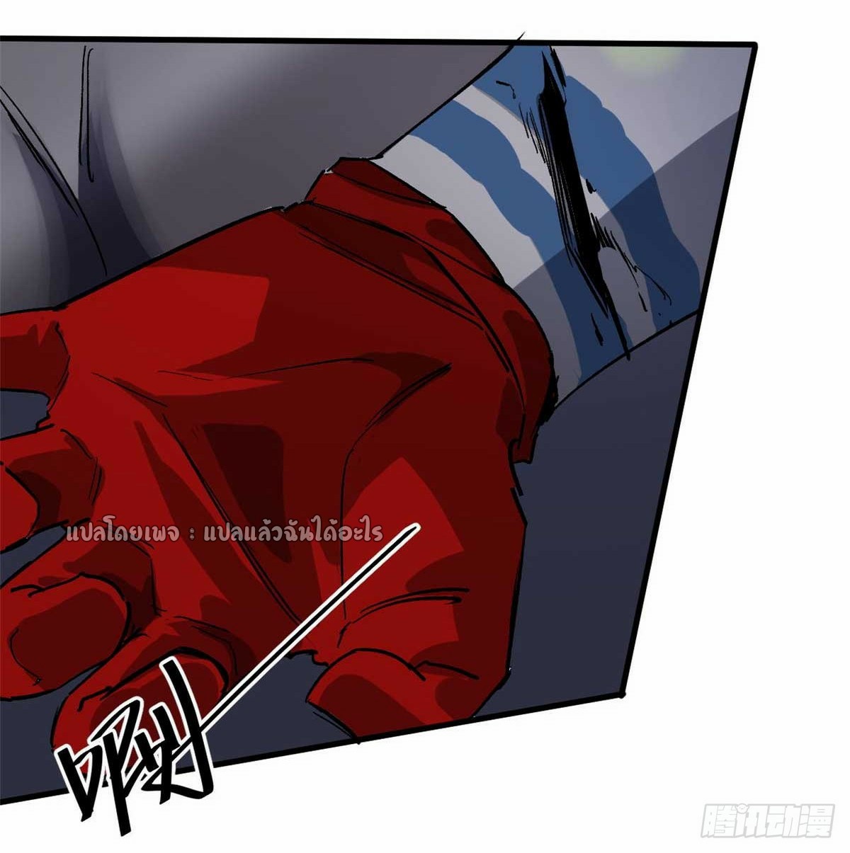 รูเล็ตเวิลด์ สุ่มไอเทมเอาชีวิตรอด ตอนที่ 177 หน้า 7