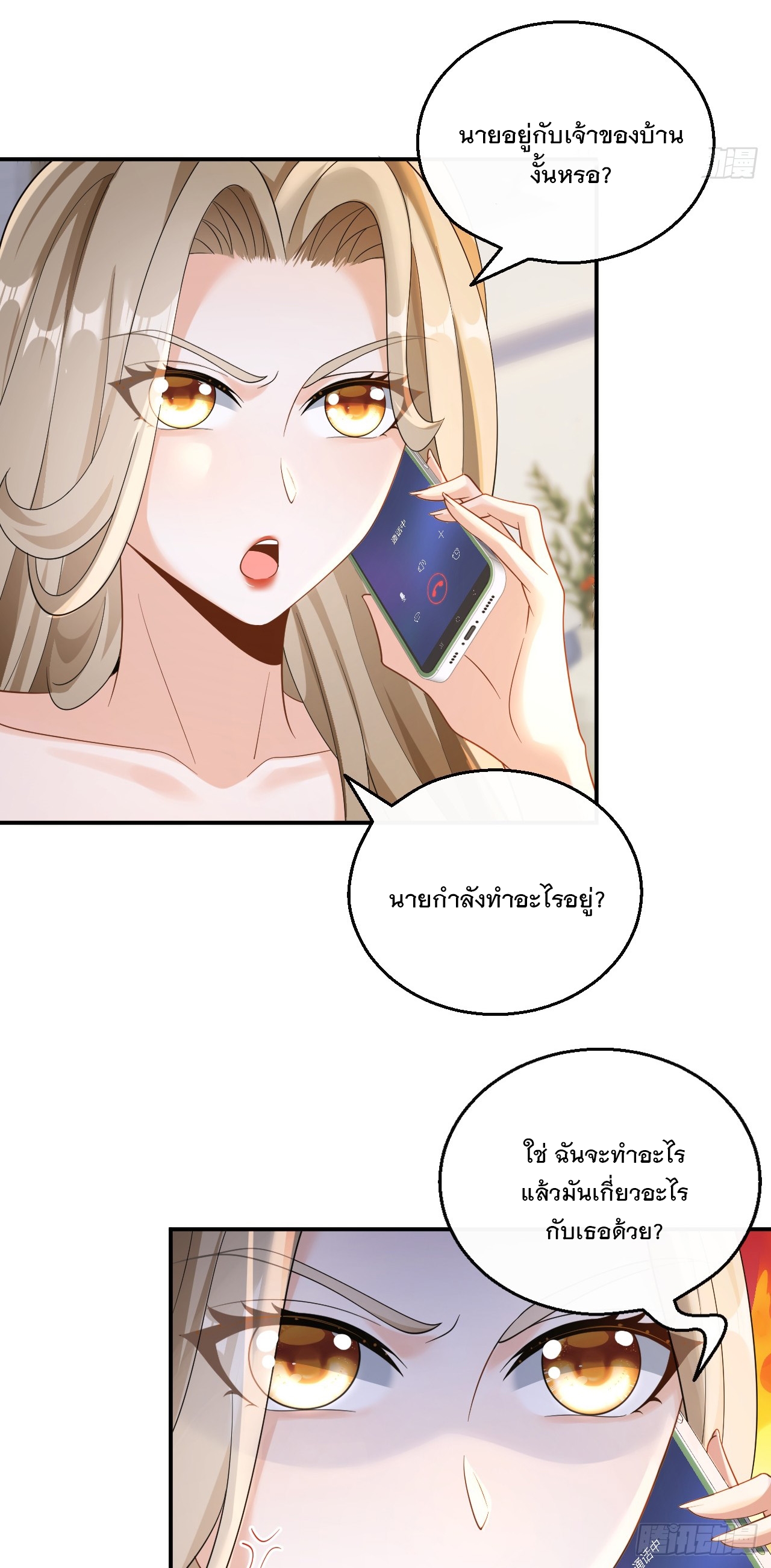 เกิดใหม่เป็นราชาแห่งวงการบันเทิง ตอนที่ 28 หน้า 26