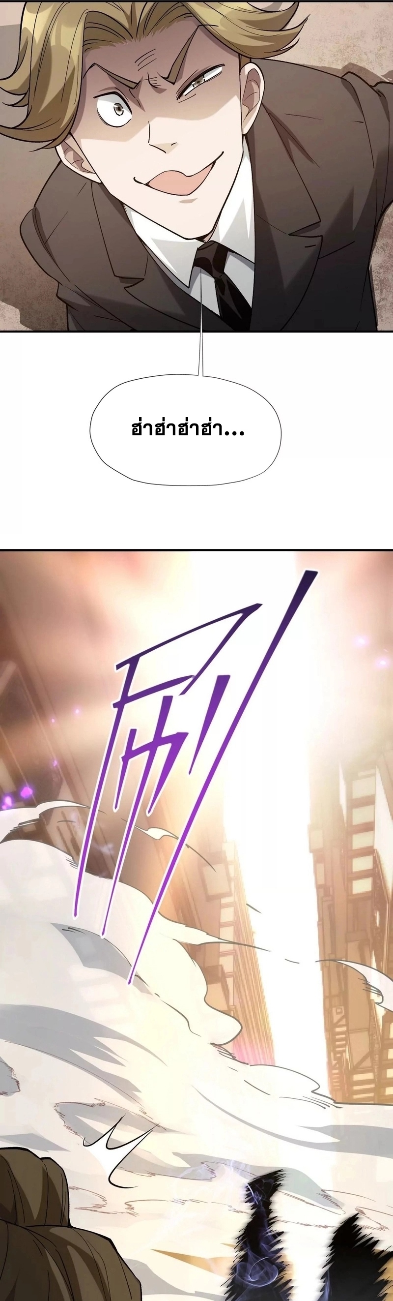 การเกิดใหม่ของจ้าวแห่งสัตว์อสูร ตอนที่ 1 หน้า 57