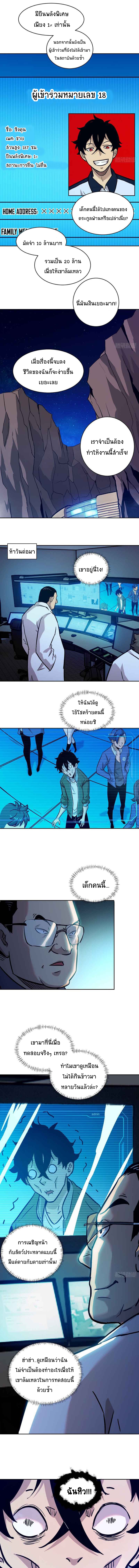 My Left Hand Can Transform Unusually ตอนที่ 6 หน้า 7