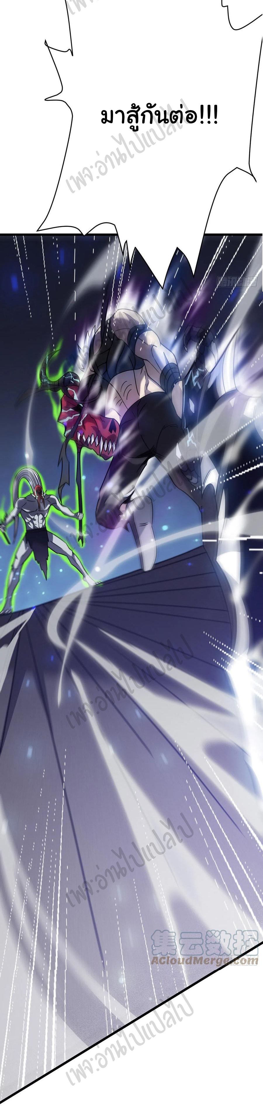 I killed the gods in another world ตอนที่ 26 หน้า 29