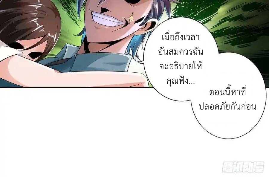 The Strongest Death System ตอนที่ 4 หน้า 62