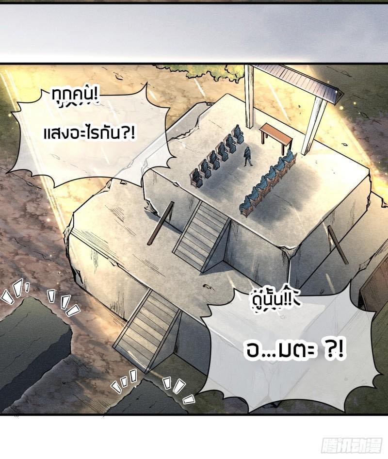 นายน้อยมารสวรรค์ เเขนซ้ายคงกระพัน ตอนที่ 1 หน้า 21