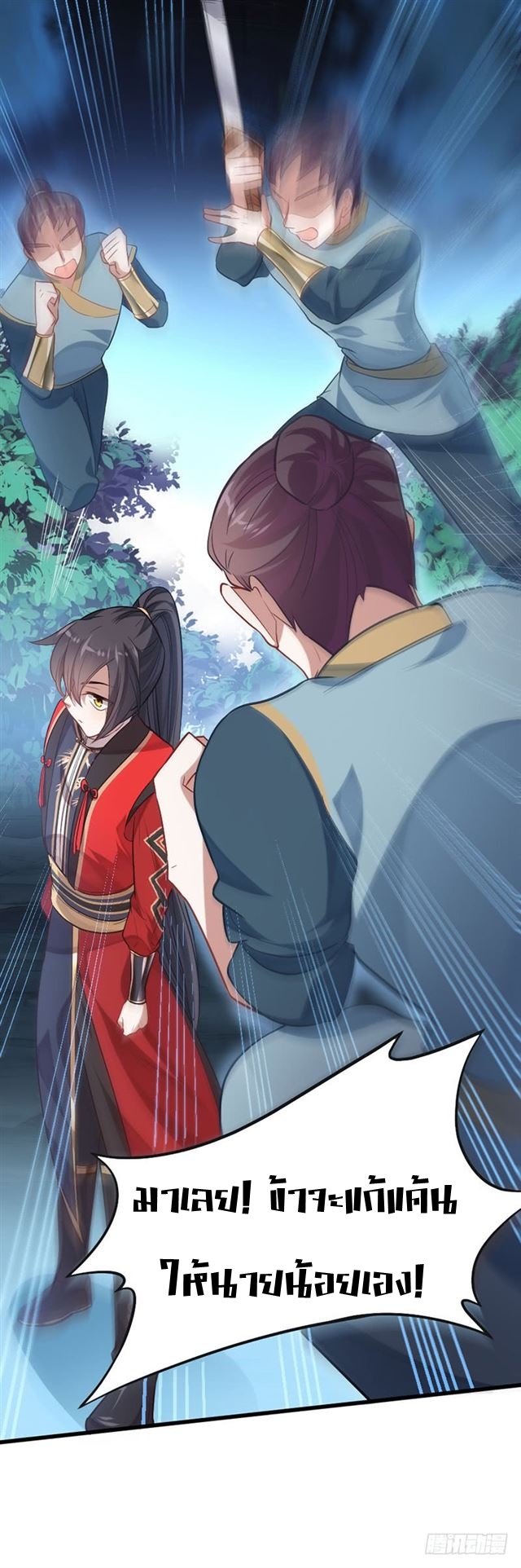 การกลับมาของจักพรรดิ์ ตอนที่ 16 หน้า 23