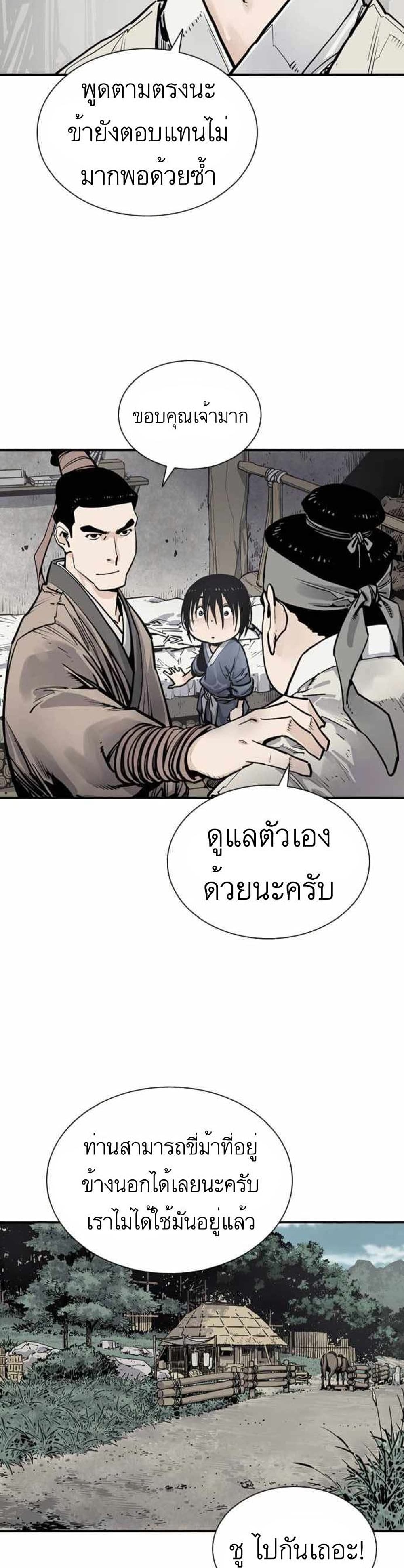 Death God - เทพเจ้าแห่งความตาย ตอนที่ 7 หน้า 9