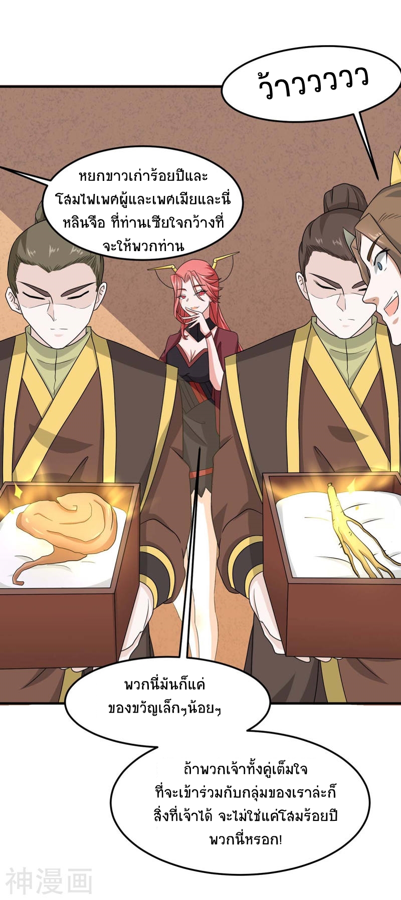 การกลับมาของจักพรรดิ์ ตอนที่ 154 หน้า 5